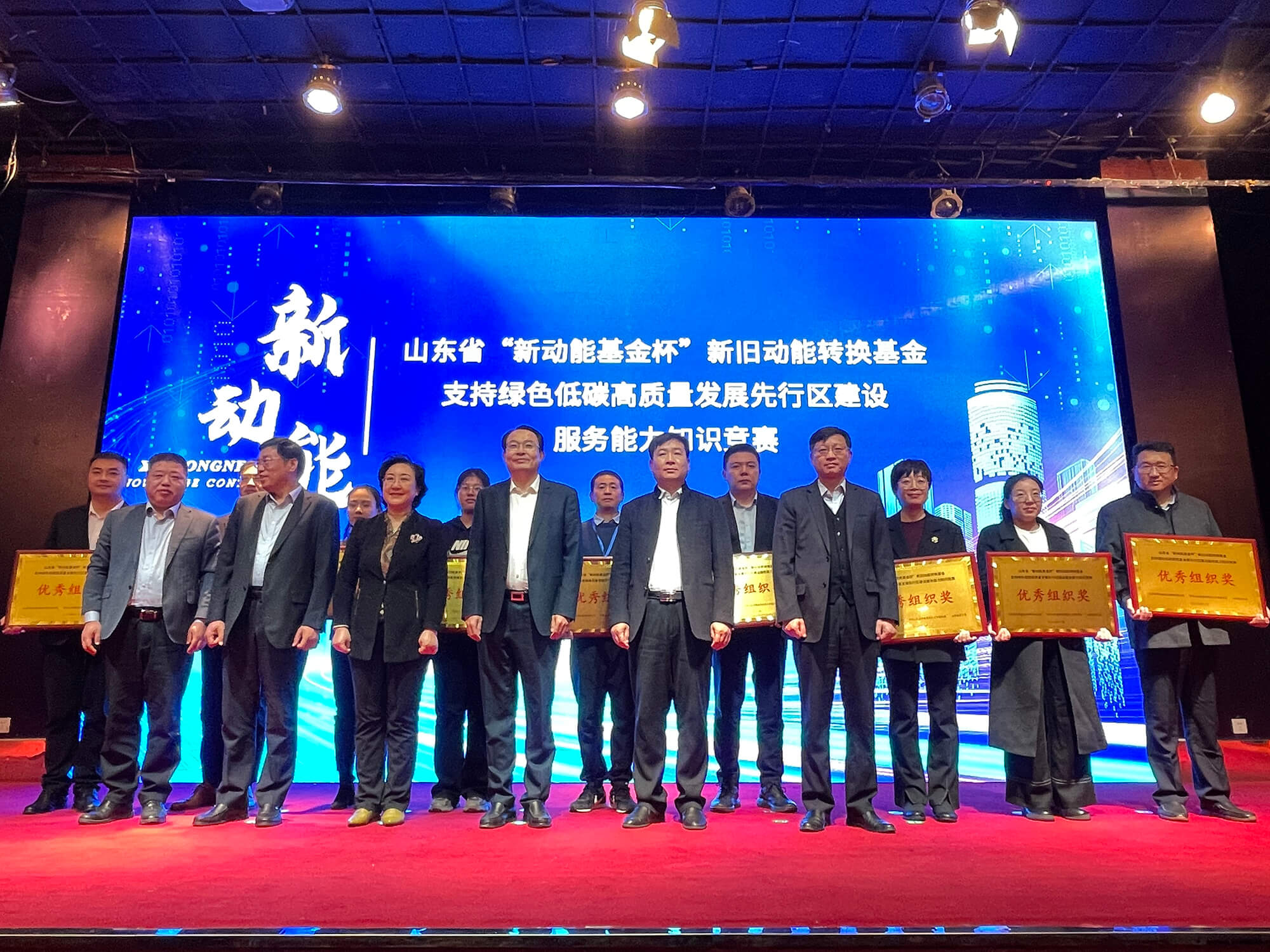 J9国际站集团获省“新动能基金杯”知识竞赛多个奖项 - J9国际站要闻 - J9国际站