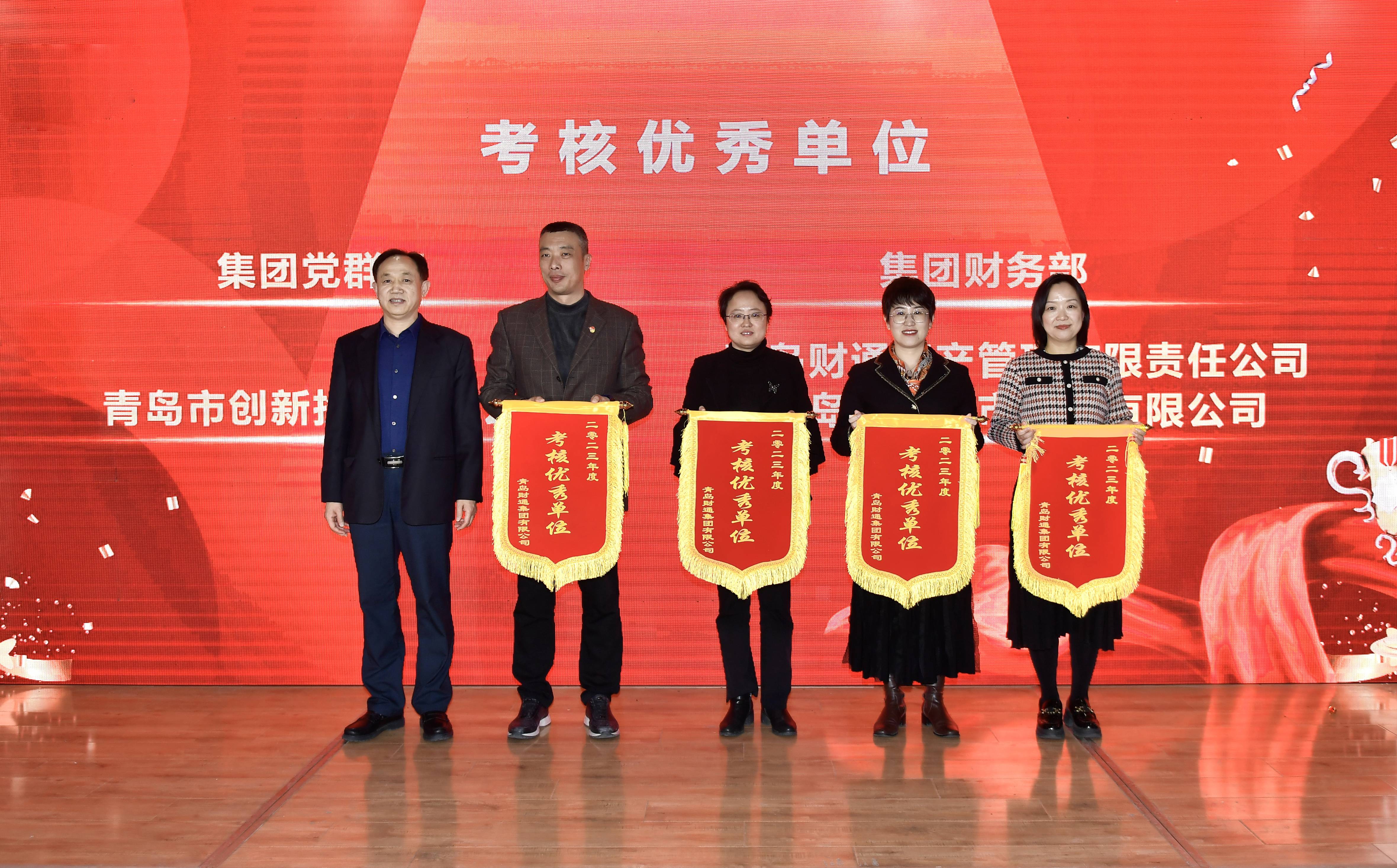 J9国际站集团召开2023年度事情总结表扬大会 - J9国际站要闻 - J9国际站