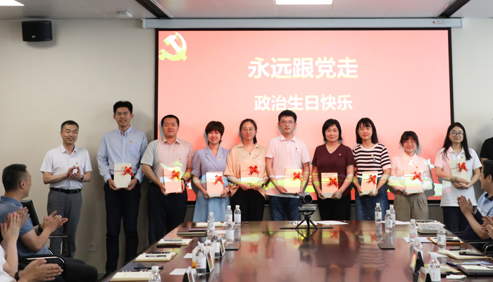 党建动态 - J9国际站