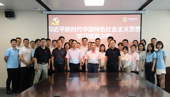 党建动态 - J9国际站