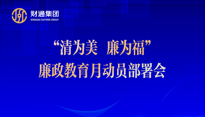 党建动态 - J9国际站