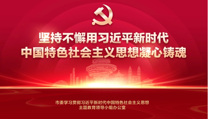 党建动态 - J9国际站