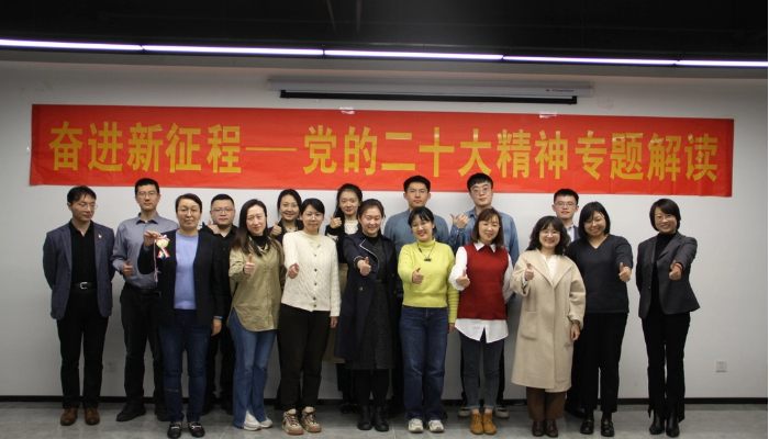 党建动态 - J9国际站