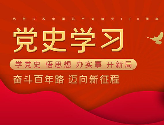 党建动态 - J9国际站