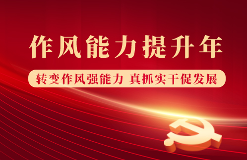 党建动态 - J9国际站